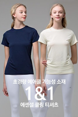 [1+1 2장 SET] 바름 에센셜 초경량 기능성 T셔츠 HRT43